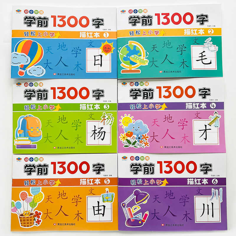 Kids Educational Workbooks - 3 livres/ensemble de livres de traçage