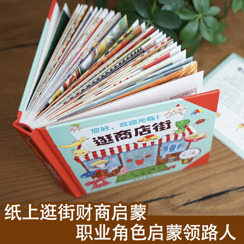 Bonjour, bienvenue pour faire  - Kids Education Book avis et prix