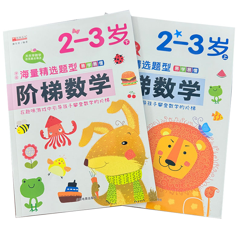 Livre d'activités mathématique - Kids Educational Workbooks avis et prix