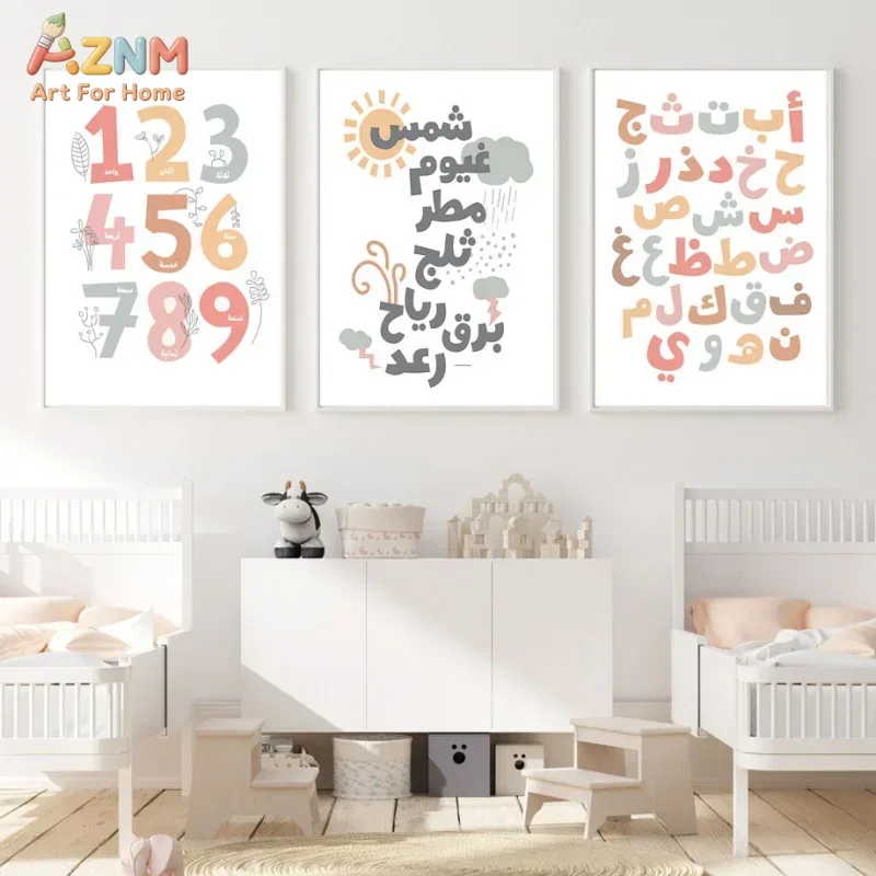Affiche Murale Arabe Anglaise  - Kids Education School avis et prix