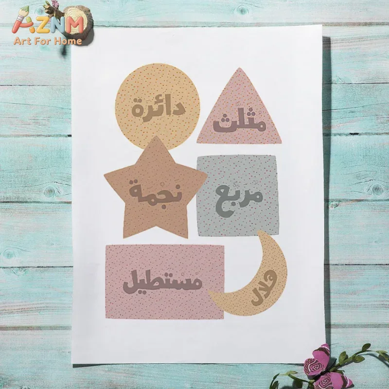 Affiche Murale Arabe Anglaise  - Kids Education School avis et prix